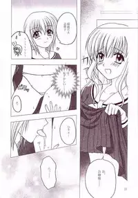 (C64) [Gyuunyuuya (Kouenji Madoka)] Marimilk ～ Sayonara no Ashioto (Maria-sama ga Miteru)