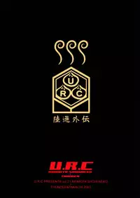 (C65) [U.R.C (Momoya Show-Neko)] In Sangoku Musou Rikuson Gaiden (Dynasty Warriors)