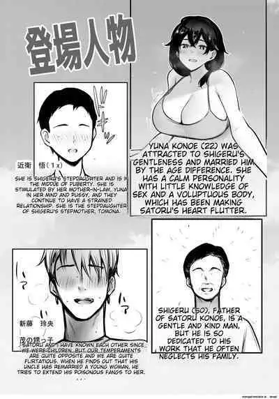 Boku ga Saki ni Suki datta Gibo ga Yarichin no Charao-tachi ni Tanetsuke Sareru Natsu 3