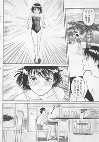 [Noda yuji] Boku to Suzuna no Ita Natsu