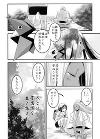 (COMITIA119) [神山彩、こぶこぶこ、ぶ ばにゃ] 燦々七拍子（奥古斯都扫图组）