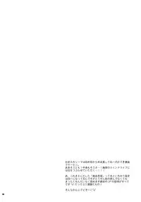 (C75) [Crazy9 (Ichitaka)] Chouhei Demo Daijoubu (Mobile Suit Gundam 00) [English] {doujin-moe.us}