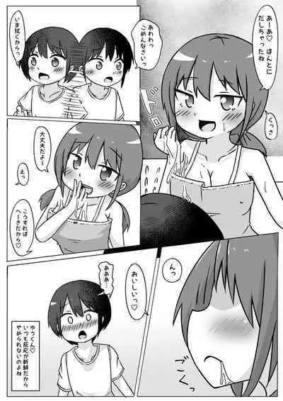 Inaka ni Sunde Mitara Hima Sugiru node Itoko ni Ecchi na Ijime suru Shika Nai Hanashi