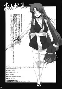 (SC51) [Draw Go (Souichi)] Ganbare Yae-chan Peropero Douchuu ~Watashi ga Plasma Oyaji ni Dohamari Shita Riyuu~ (Ganbare Goemon) [English] =Pineapples r' Us=