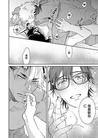 Oni no Esa ja Arimasen | 我才不是妖怪的食物 1-6完结