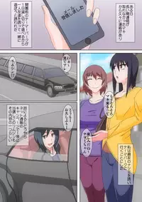 [Pollinosis (Shinkuu Tatsuya)] Watashi-tachi ga Sennou sare Inran Onna to Kashi Zenshin Omanko Joutai ni Naru made Choukyou sare Ian Pet toshite Shuppin sareru made no Monogatari [Digital]