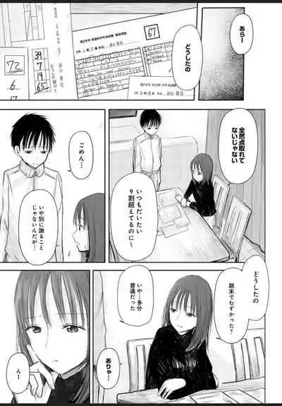 悩み事って何の事? 1