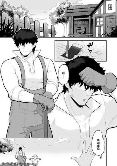 [PULIN Nabe (kakenari)] Noufu to Shinpu [Chinese] [中国翻訳] [同文城]