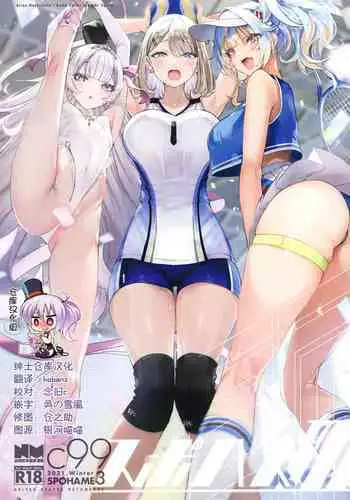 Botsu Neta Omakebon | 廢案附贈本