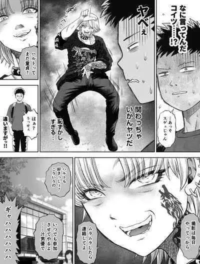 Shinrai suru Tsuyo Tsuyo Kanojo ga Nikubenki ni Sareteita