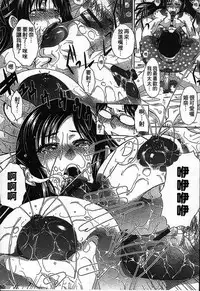 [Itaba Hiroshi] Aisare Tsuma | 被愛的妻子 (Kyonyuu Akugi) [Chinese]