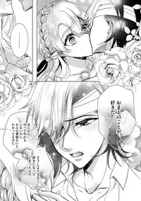 [Saotome Mokono] Kyououji no Ibitsu na Shuuai ~Nyotaika Knight no Totsukitooka~ 2 [Digital]