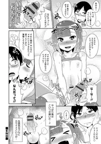 [Chinzurena] Boku wa Kimi no Mesu-kanojo [Digital]