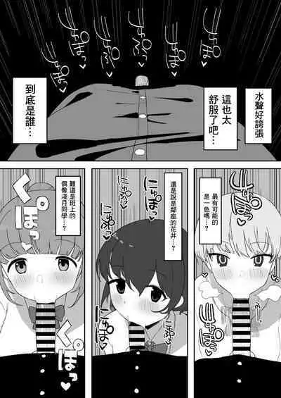 Toilet no Jimiko-san | 廁所裡的土妹子同學