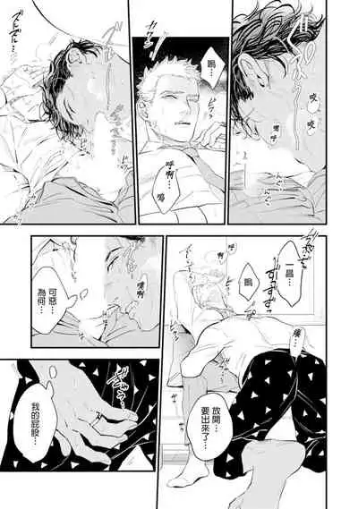 Oku-sama wa Alpha | 太太是α