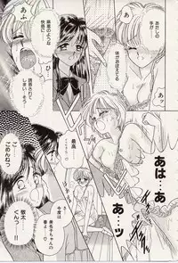 [Iijima Yuuki] Atsui no... - It's so hot...