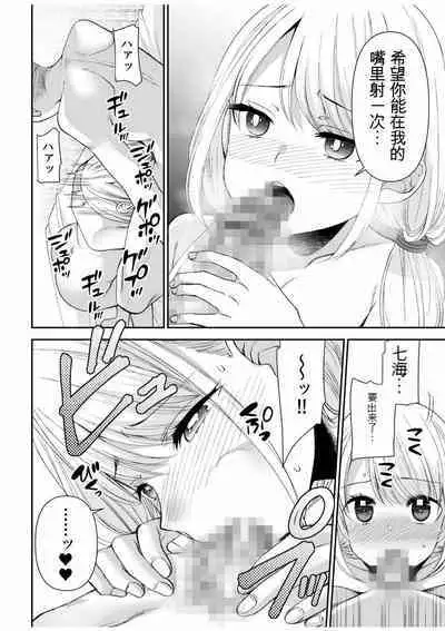 「不要...不要进来太多...」〜冷酷攻略系的青梅竹马和义兄妹〜SEX〜【18禁】 1-10【GPT翻译】