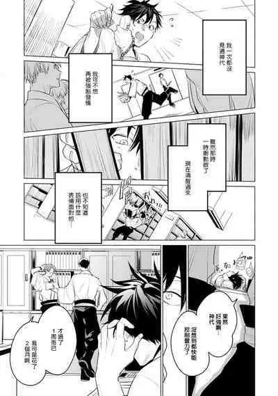 [Tonoka Mottasu] Zoku Ore no Seito wa Kawaikunai | 我的学生一点也不可爱 续篇 Ch. 1-3 + 番外 + 4-5[Chinese] [冒险者公会] [Digital]