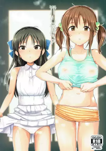 Haru ga owaru Toki no Sora no Iro wa | 春日终结时的空之色