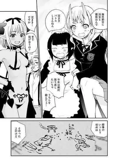 Kikai Intei@MACHIDA 01 - the Salacious Ditictive @MACHIDA Disorder