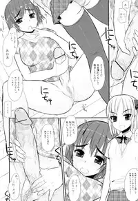 [Anthology] Futanarikko Lovers 12