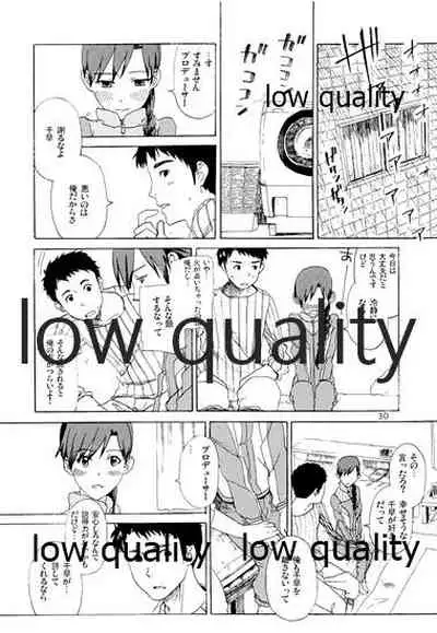 千早と居る風景