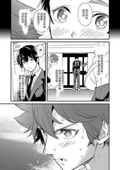 Kiritsu, Kiotsuke, Rei! | 起立、辛苦了、敬礼!