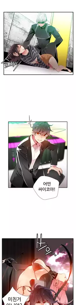 Lilith`s Cord Ch.0-23