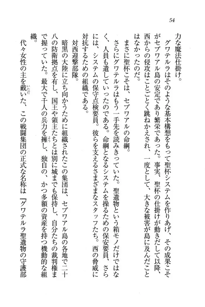 Circus~聖杯の魔法使い