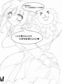 (C66) [P-n=G (Puyon)] Fake ～ Hajimete no Orusuban ～ (Fate/stay night)