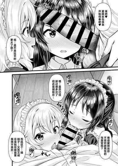 [GUILTY HEARTS (Samidare Setsuna)] Momoka to Arisu kara Nandemo Iu Koto Kiku-ken Morattara | 从桃华和爱丽丝哪获得了任何要求都会满足的使用卷 (THE IDOLM@STER CINDERELLA GIRLS) [Chinese] [白杨汉化组] [Digital]