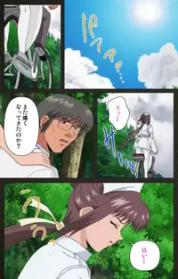 [Mink] [Full Color Seijin Han] Yakin Byoutou Kranke Nanaseren Complete Ban (Night Shift Nurses) [Digital]