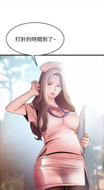 [週日] [Gyou & husky team] 弱點 1-93 官方中文（連載中）