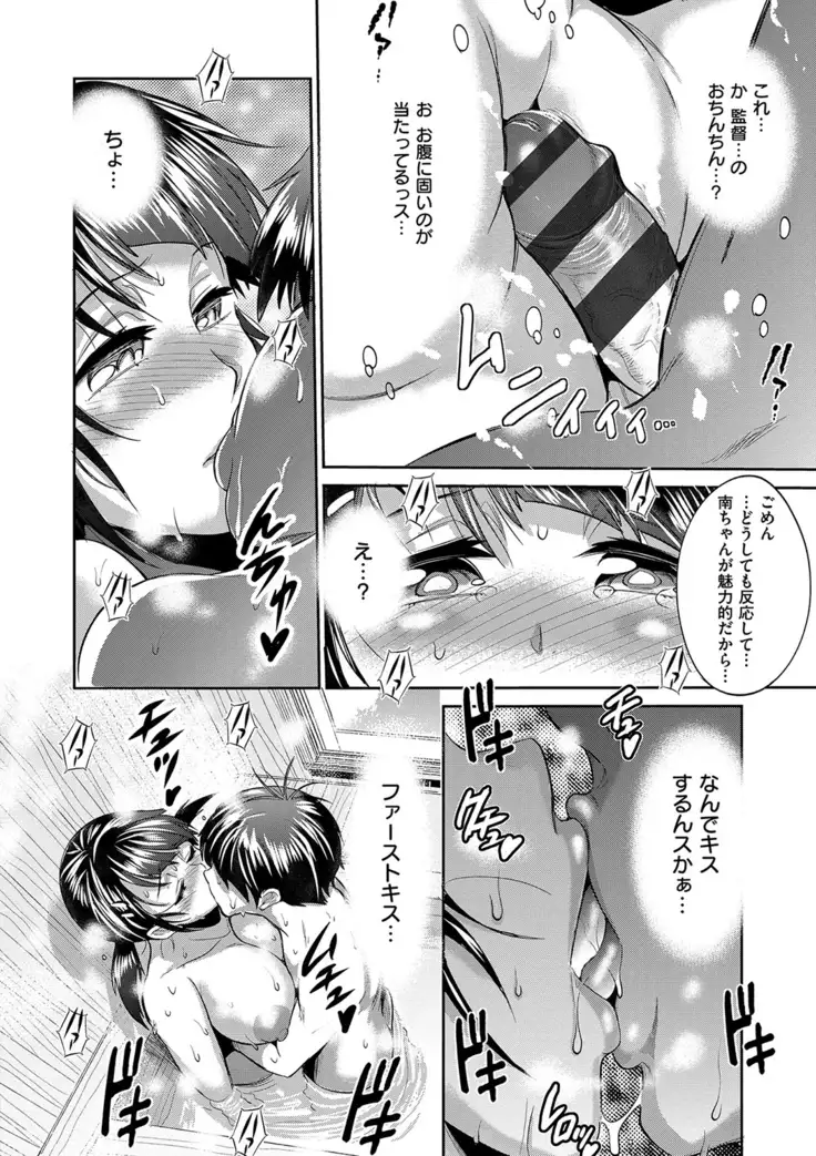 じょしラク! 2 Years Later