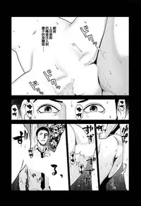 [Kurosawa R] Anata no Oku-san Moraimasu - I'm gonna steal your wife. Ch.1-9 [Chinese] [Yuさん个人汉化]