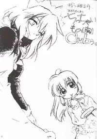 (C61) [nekonin-so (NEKONIN]) velvet (Mahoromatic)