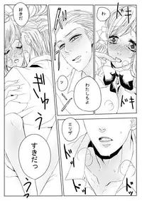 [Midorikawa Pest] Dosai Kyouiku (Axis Powers Hetalia)