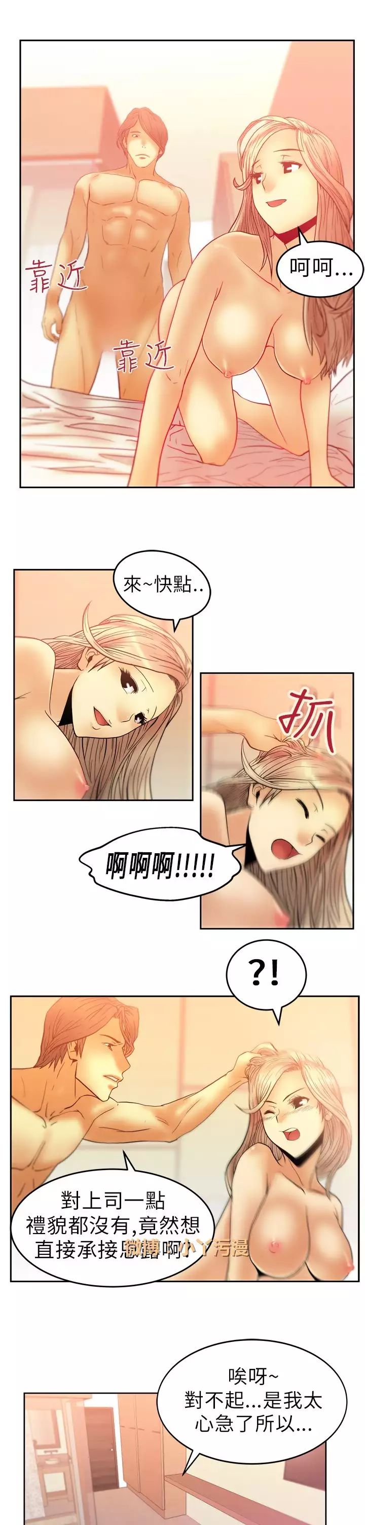 心動!MY OFFICE LADYS 第1季