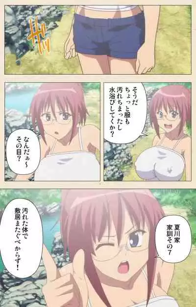 [chichinoya] [Full Color seijin ban] Isshoni H Shiyo Kanzenban