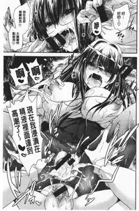 Doku Aru Hana no Amai Mitsu | 毒淫花的甘甜蜜