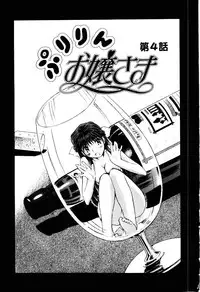 [Tachibana Seven] Otome Kaihatsu