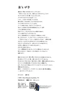 [Spec.C] Itamae Shoujo Midarezaki (Hanasaku Iroha) [English] {BiriBiri&GjustG}