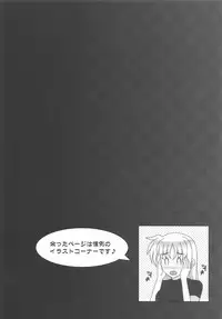 (COMIC1☆14) [HATENA-BOX (Oda Kenichi)] HONEY TRAP (Mahou Shoujo Lyrical Nanoha)