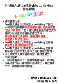 (C93) [enuma elish (Yukimi)] ALTER:PASSIVE SKILL2 (Kantai Collection -KanColle-) [Chinese] [final個人漢化]