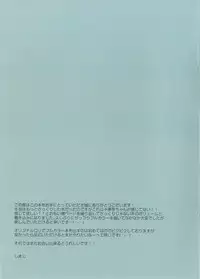 [Simajiya (Shimaji)] mamanoinumani HiAce [Digital]