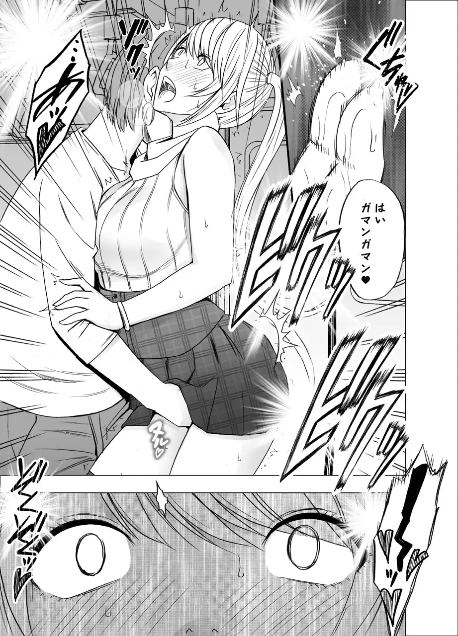 Densha no Naka de Onna wo Kaseru Kyougikai ni Sanka Saserareta Watashi no 1-nenkan no Kiroku