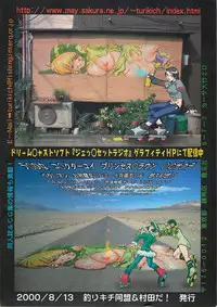 (C58) [Tsurikichi-Doumei (Various)] Tsurikichi Doumei no Color Hon 6 (Various)