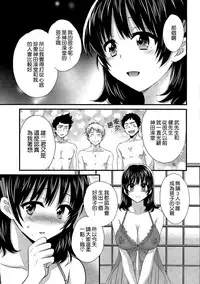 [Pon Takahanada] Niizuma Osenaka Nagashimasu Ch. 14 (Action Pizazz 2015-02) [Chinese] [空気系☆漢化]