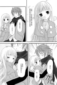 (C65) [Inudrill Lolita Engine (Tondabayashi Sayaka)] MY SWEET STRAWBERRY (Summon Night 3) [Chinese] [脸肿汉化组]