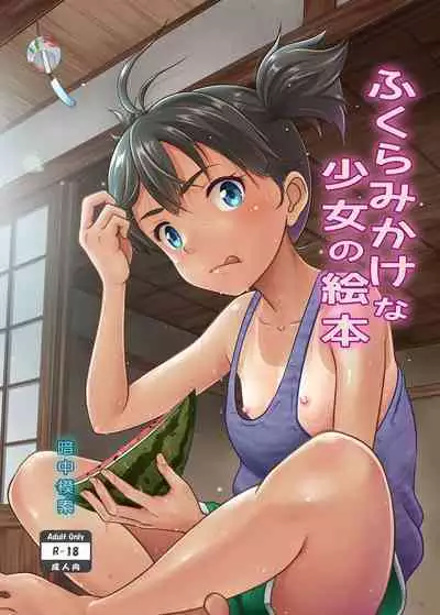 Shimaidon Itadakimasu to Yorozu na Shoujo no Soushuuhen | Sister Platter Bon Appetit Compilation